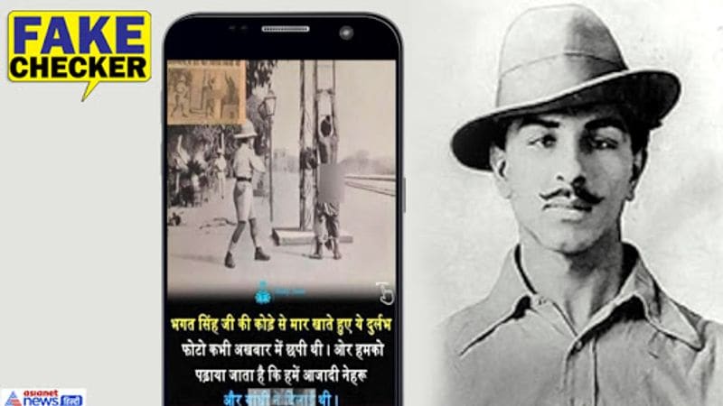 is bhagat singh beaten by britishers this viral photo on independence day 2020 know truth kpt