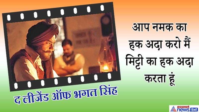 Indepenece Day 2020 Top 10 patriotic Dialogues From Bollywood Movies KPY