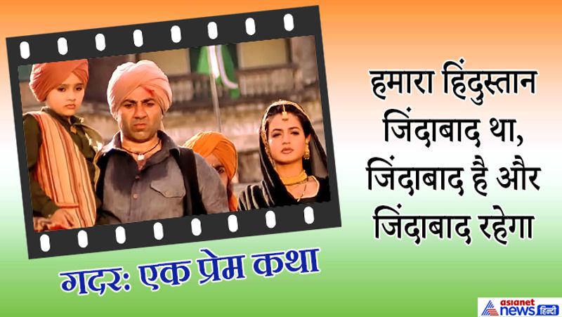 Indepenece Day 2020 Top 10 patriotic Dialogues From Bollywood Movies KPY