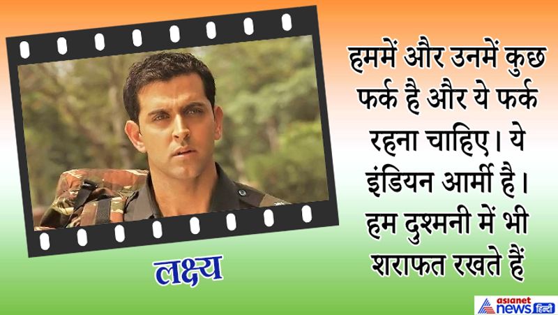 Indepenece Day 2020 Top 10 patriotic Dialogues From Bollywood Movies KPY