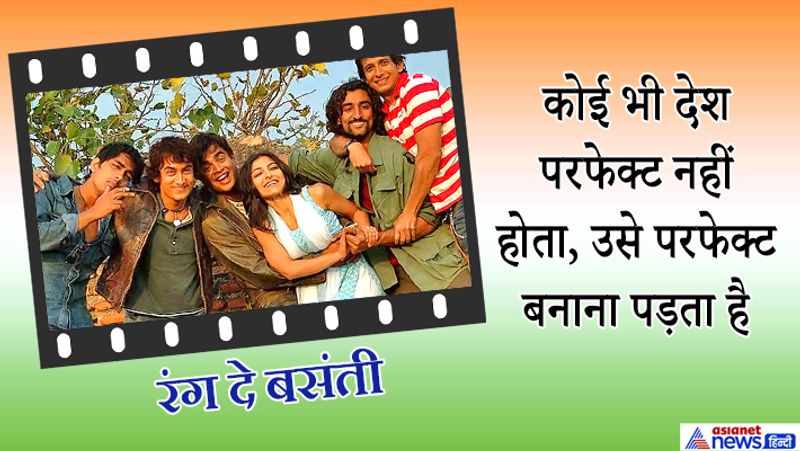Indepenece Day 2020 Top 10 patriotic Dialogues From Bollywood Movies KPY