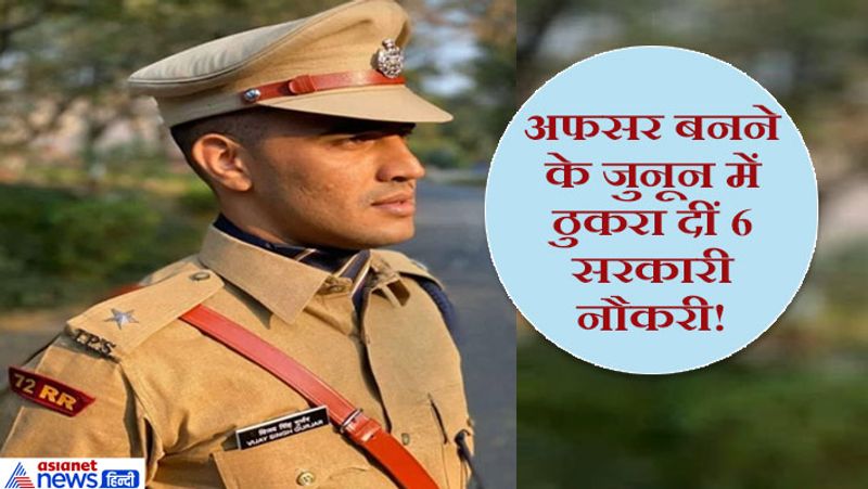 IPS success story of IPS Vijay singh gurjar from delhi police constable to civil officer kpt