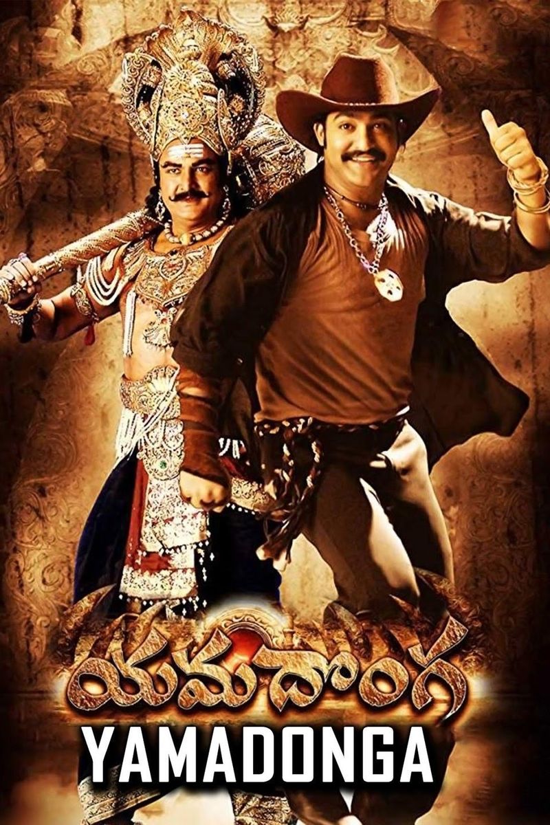 13 years for ntr-rajamouli hatric hit yamadonga