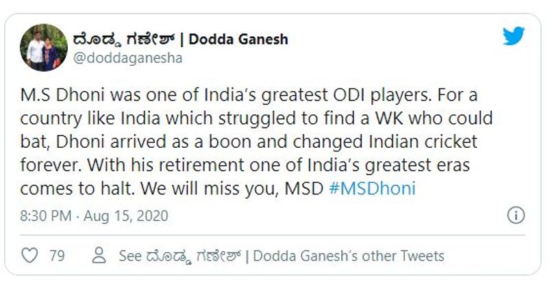 Dodda Ganesh on Dhoni