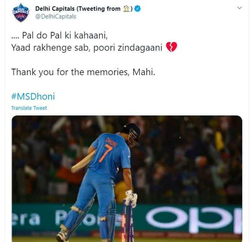 Delhi Capitals, MS Dhoni