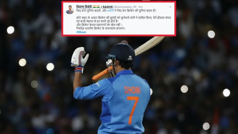 Mahendra Singh Dhoni retirement people wrote emotional messages on social media kpn