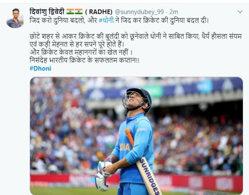 Mahendra Singh Dhoni retirement people wrote emotional messages on social media kpn