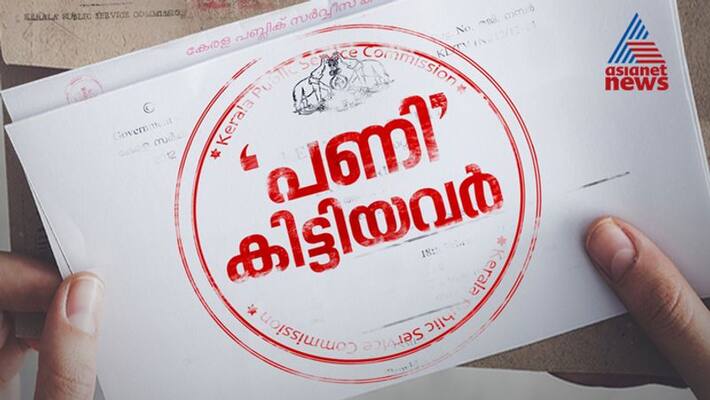 asianet news series panikittiyavar highlighting issues of rank holders who await jobs via psc asianet news series panikittiyavar highlighting issues of rank holders who await jobs via psc