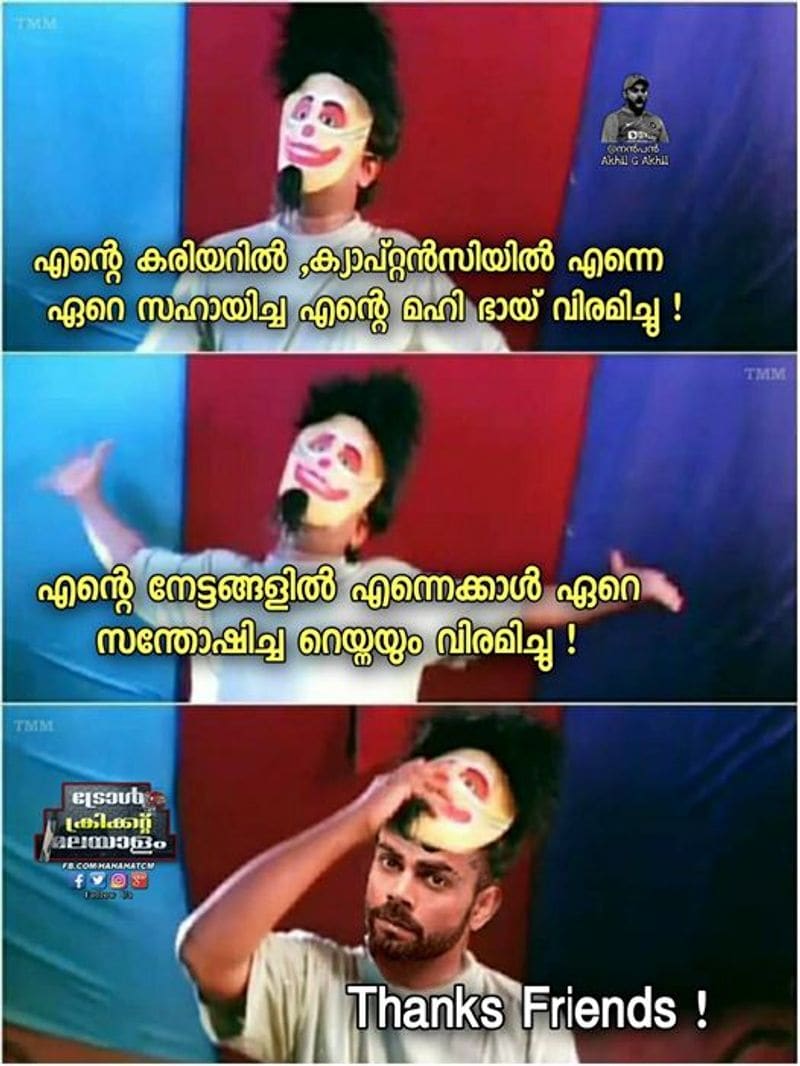 troll on dhoni retirement in international cricket