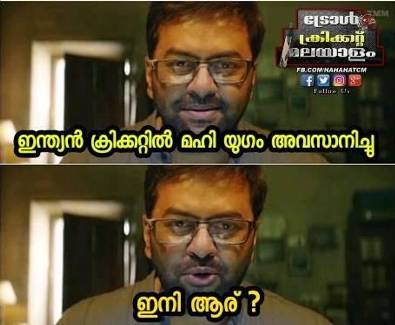troll on dhoni retirement in international cricket