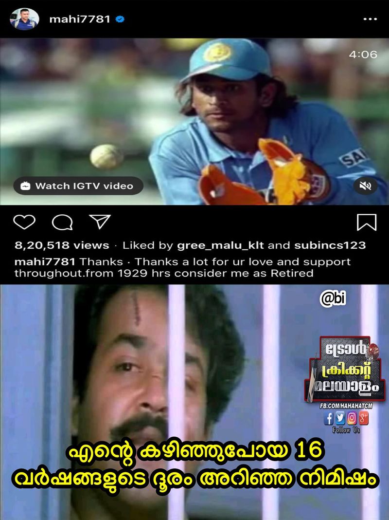 troll on dhoni retirement in international cricket
