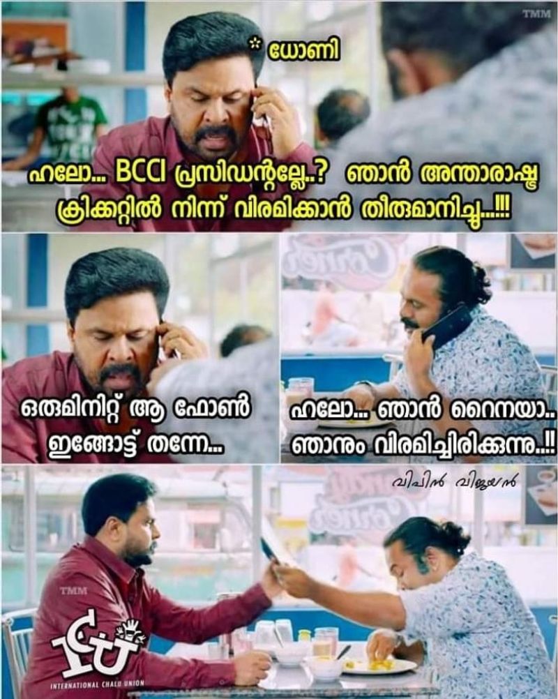 troll on dhoni retirement in international cricket