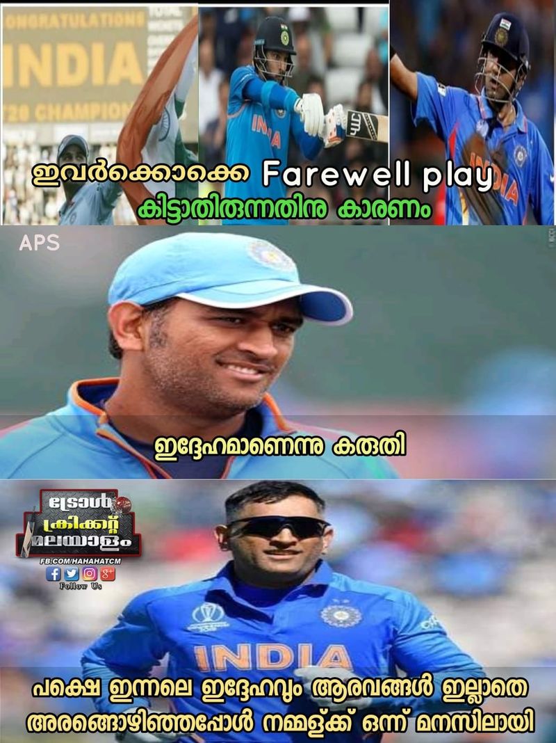 troll on dhoni retirement in international cricket