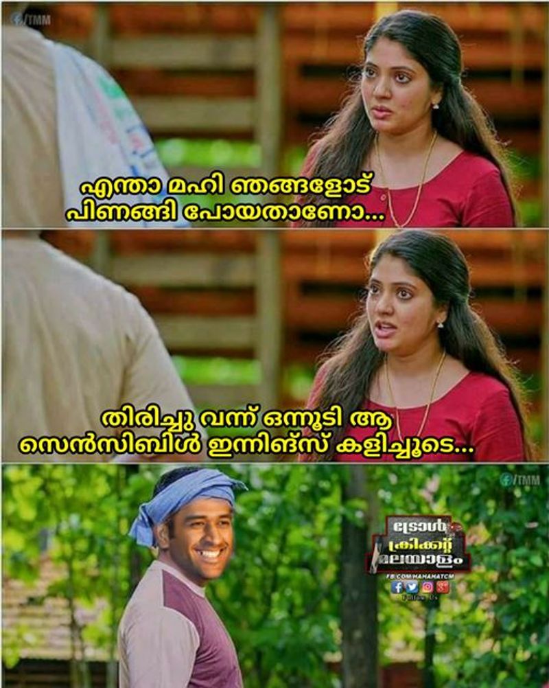 troll on dhoni retirement in international cricket