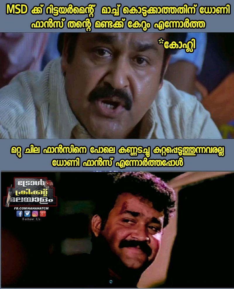 troll on dhoni retirement in international cricket