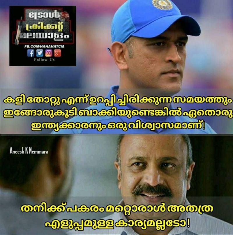 troll on dhoni retirement in international cricket