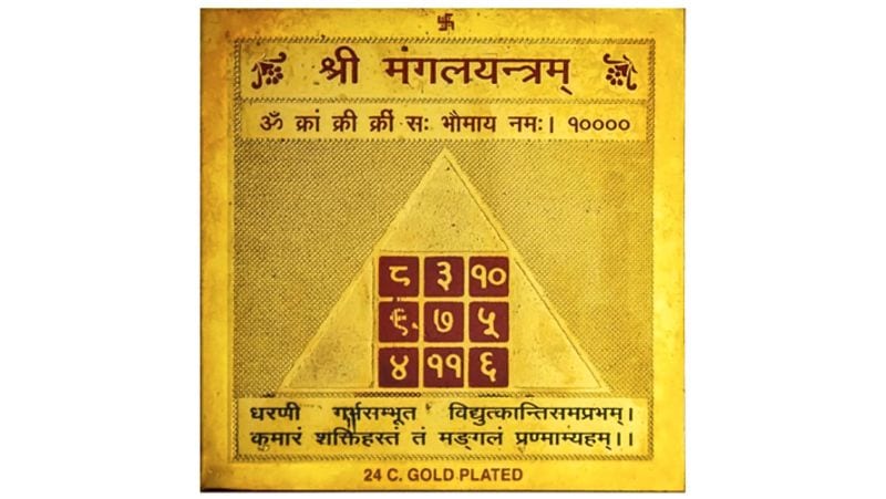 Do these remedies on 18th August 2020 for Ashubh Mangal KPI
