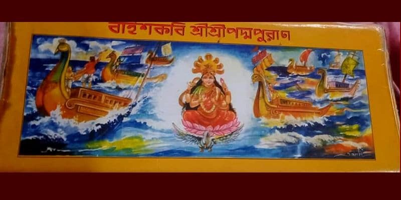 তিনি গ্রামের পর গ্রাম পেরিয়ে চলেন। লখিন্দরের মৃতদেহে পচন ধরে। গ্রামবাসীরা তাকে উন্মাদ মনে করেন। বেহুলা মনসার কাছে প্রার্থনা করতে থাকেন। কিন্তু মনসা শুধু ভেলাটিকে ডুবে যাওয়ার হাত থেকে রক্ষা করা ছাড়া কিছুই করেন না।