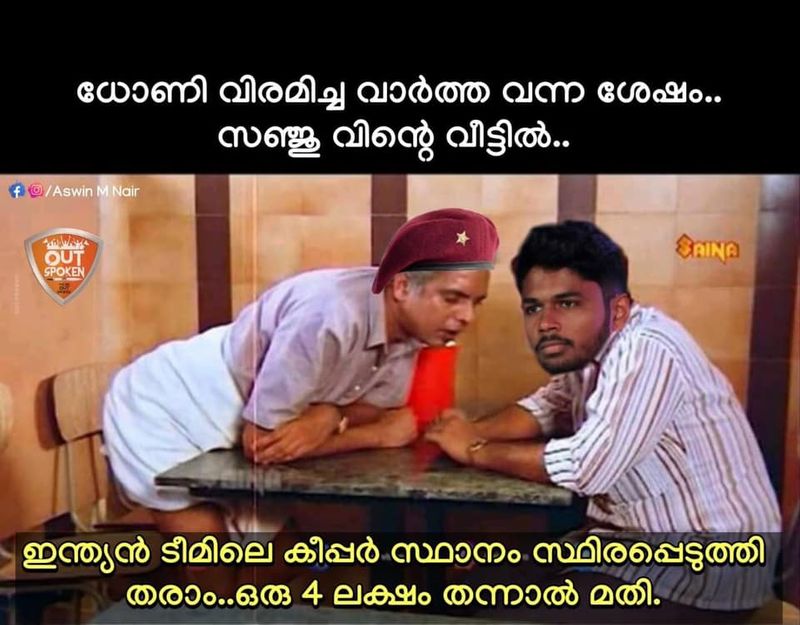 troll on dhoni retirement in international cricket