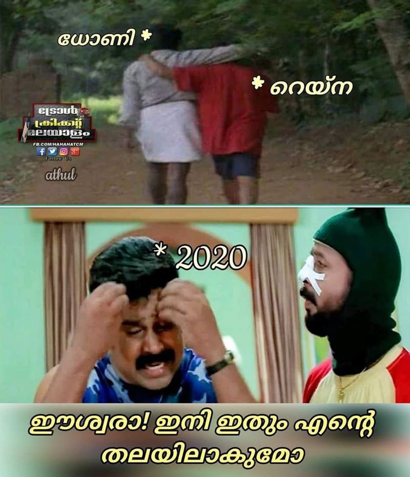 troll on dhoni retirement in international cricket