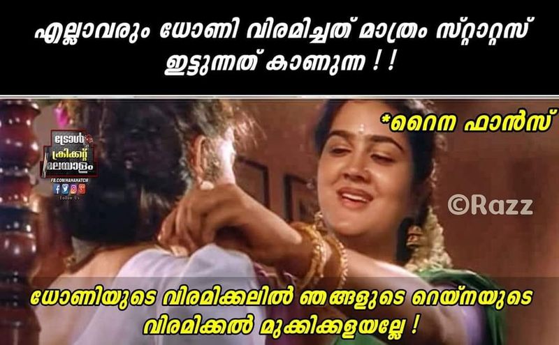 troll on dhoni retirement in international cricket