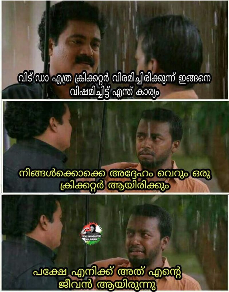 troll on dhoni retirement in international cricket