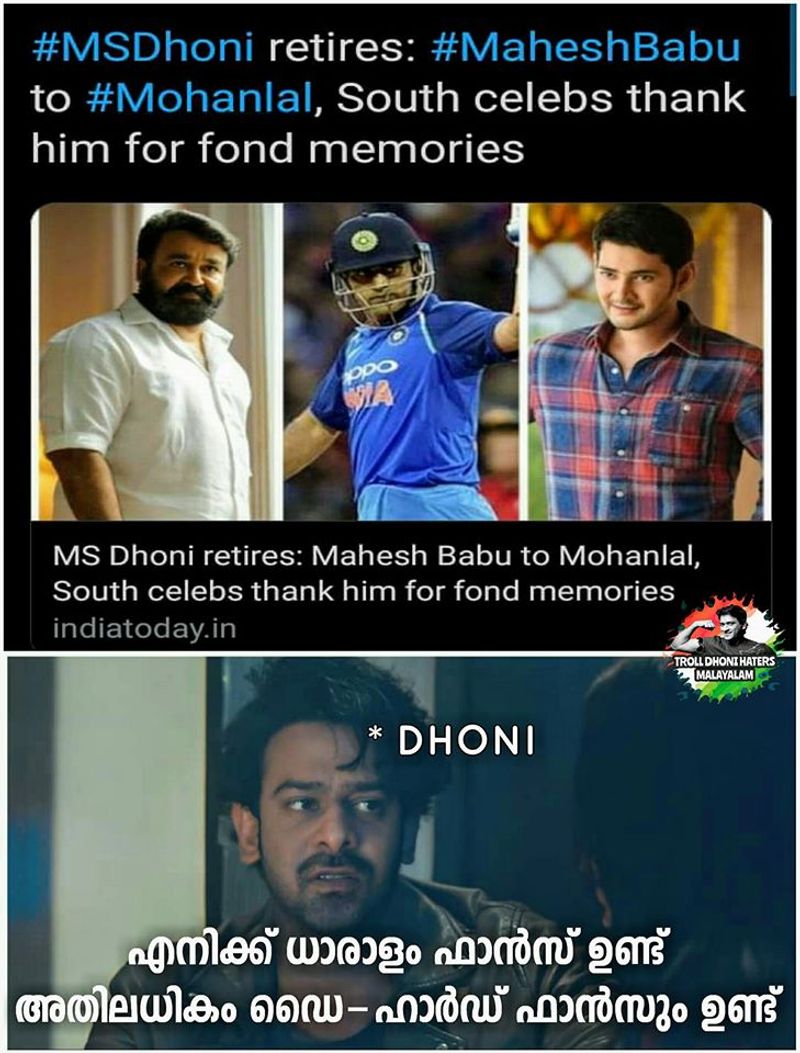 troll on dhoni retirement in international cricket