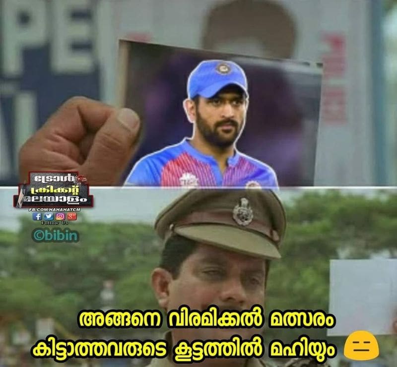 troll on dhoni retirement in international cricket