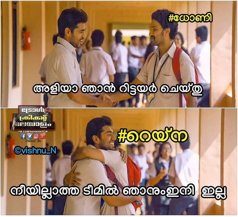 troll on dhoni retirement in international cricket