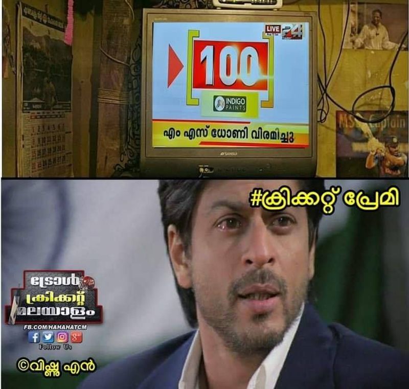 troll on dhoni retirement in international cricket