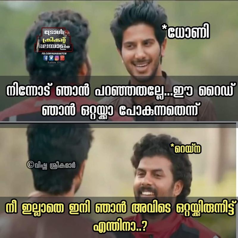 troll on dhoni retirement in international cricket