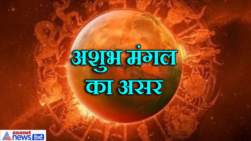 Do these remedies on 18th August 2020 for Ashubh Mangal KPI