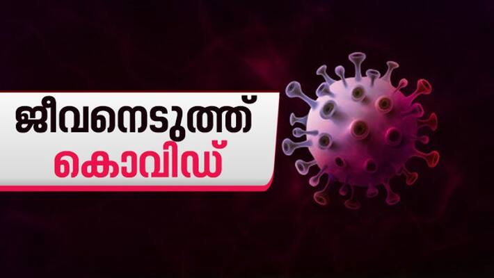 two new covid 19 positive death in kerala two new covid 19 positive death in kerala