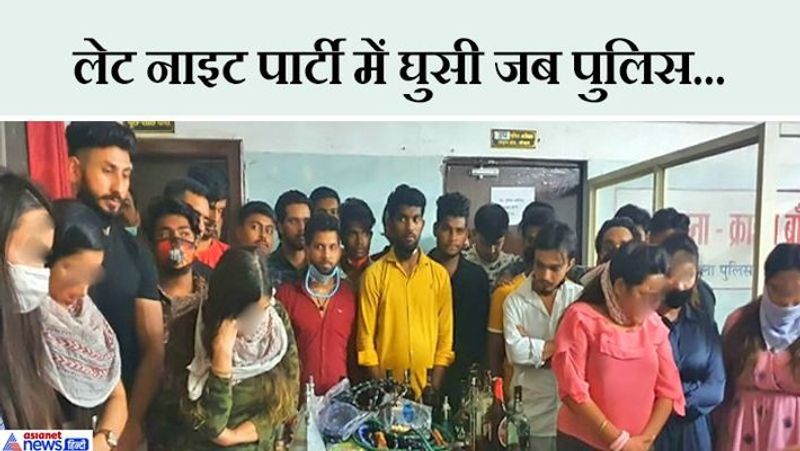 Police raid at pool party in Bhopal, see some pictures kpa
