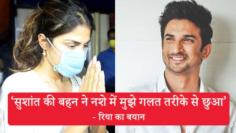 Sushant Singh Rajput case rhea chakraborty made a big statement to Priyanka in front of ED kpn
