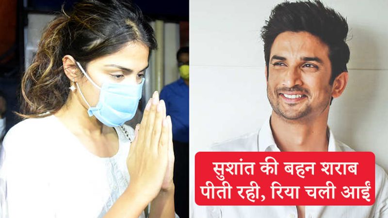 Sushant Singh Rajput case rhea chakraborty made a big statement to Priyanka in front of ED kpn