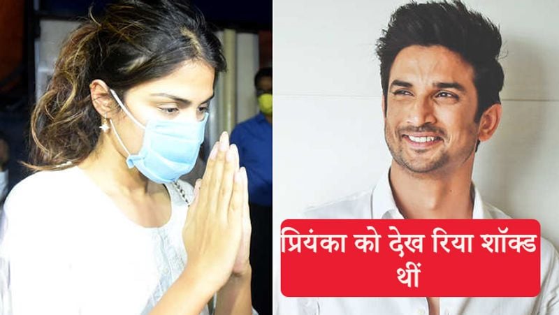 Sushant Singh Rajput case rhea chakraborty made a big statement to Priyanka in front of ED kpn