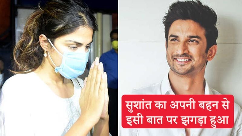 Sushant Singh Rajput case rhea chakraborty made a big statement to Priyanka in front of ED kpn