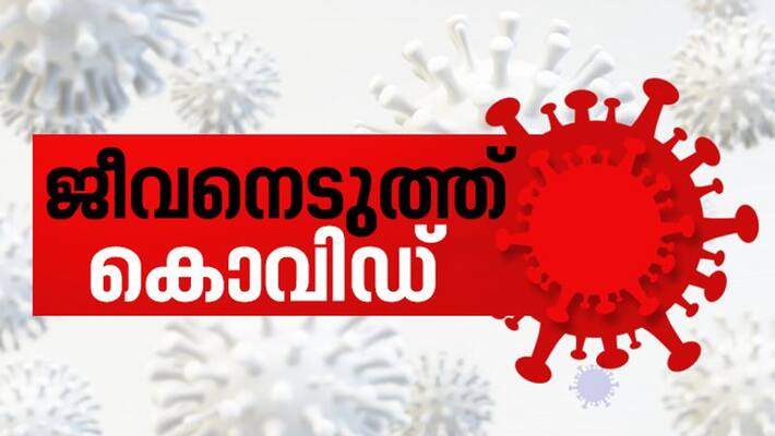 one more covid death in malappuram one more covid death in malappuram