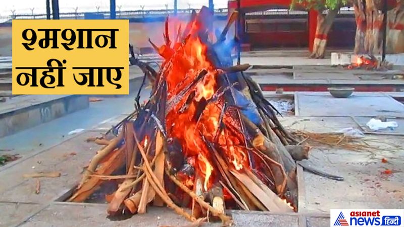Avoiding these 6 things on Amavasya, they may cause problems KPI