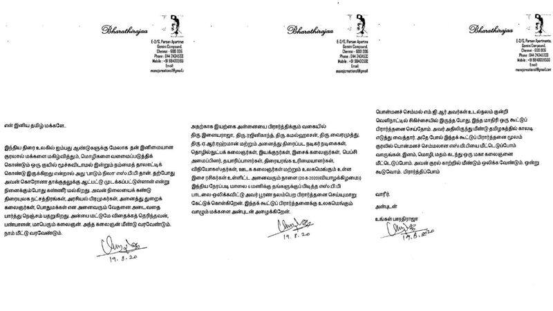 Director Bharathiraja Request all celebrities and tamilnadu People joint prayer Tommorow