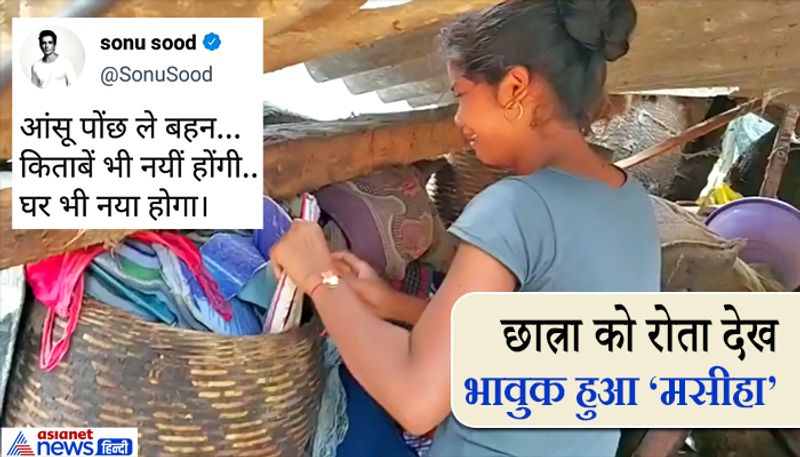 Sonu Sood will help poor student of Chhattisgarh, Information given on tweet kpa