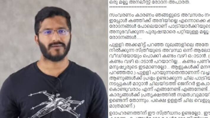 Mens Issues in Patriarchal Society Social media with criticism of mallu analyst video Mens Issues in Patriarchal Society Social media with criticism of mallu analyst video