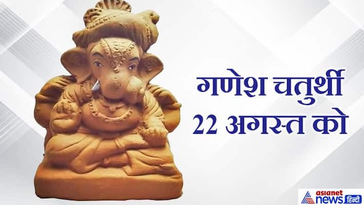 On Ganesh Chaturthi make Mitti Ganesh with this process, worshiping Lord Ganesha may solve your problems KPI On Ganesh Chaturthi make Mitti Ganesh with this process, worshiping Lord Ganesha may solve your problems KPI