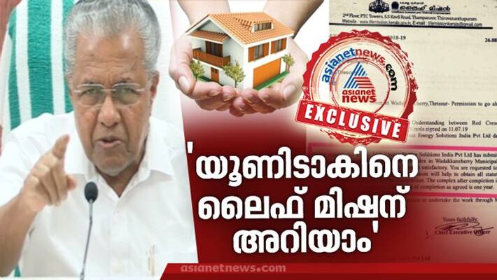 unitac controversial construction deal of life mission documents to asianet news unitac controversial construction deal of life mission documents to asianet news