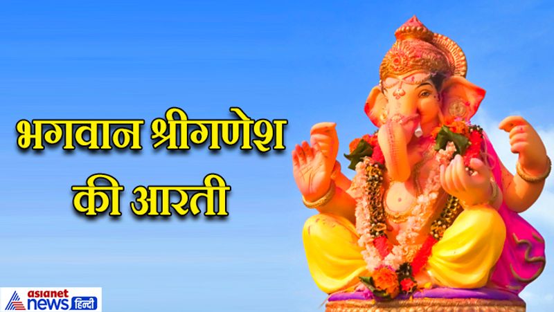 Ganesh Chaturthi on 22 August: Know the shubh muhurat and vidhi for puja KPI