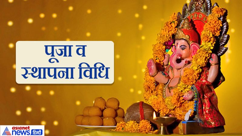 Ganesh Chaturthi on 22 August: Know the shubh muhurat and vidhi for puja KPI