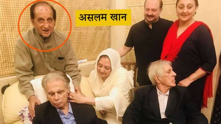 Dilip kumar younger Brother Aslam khan passed Away Due to Covid 19 KPY Dilip kumar younger Brother Aslam khan passed Away Due to Covid 19 KPY