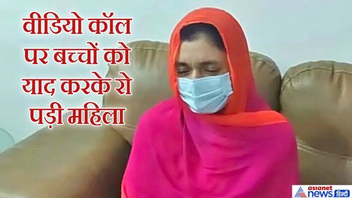 Bhopal triple talaq, after 19 years of marriage, wife did video call to husband, emotional incident kpa Bhopal triple talaq, after 19 years of marriage, wife did video call to husband, emotional incident kpa