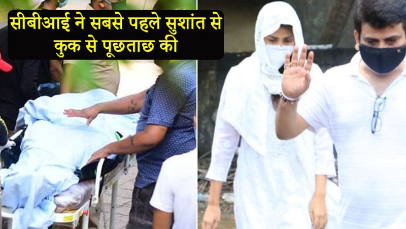 Riya Chakraborty was with Sushant's deadbody at Morchuri at Cooper Hospital for 45 minutes kpn